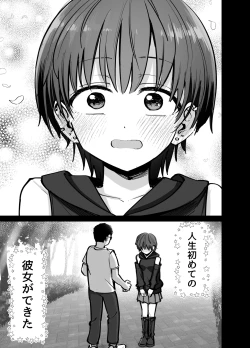 Page 6 of Takuran no Musume