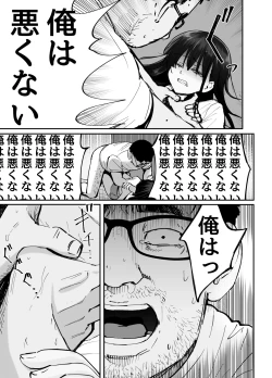 Page 80 of Takuran no Musume