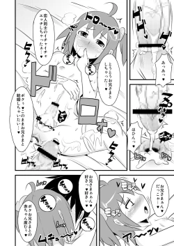 Page 22 of Furefure Chinpo