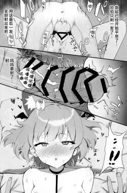 Page 30 of Kakashi Tsugafu. | 意乱情迷  巫山云雨。