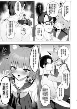 Page 6 of Kakashi Tsugafu. | 意乱情迷  巫山云雨。