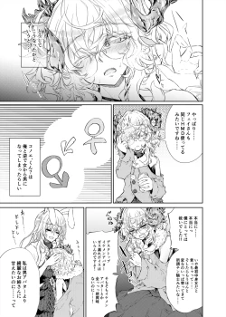 Page 10 of VR mo Real mo TS Mesu ni Narimashita. 3 ～♀→♂TS si ta otoko no musume wo so e te-