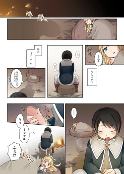 Page 12 of Isekai Tensei si ta Ore ga Sinyuu no Onaho Yousei ni Naru Made