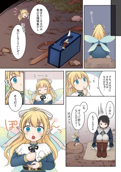 Page 15 of Isekai Tensei si ta Ore ga Sinyuu no Onaho Yousei ni Naru Made