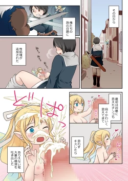 Page 25 of Isekai Tensei si ta Ore ga Sinyuu no Onaho Yousei ni Naru Made