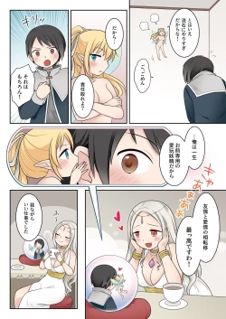 Page 42 of Isekai Tensei si ta Ore ga Sinyuu no Onaho Yousei ni Naru Made