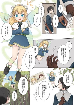 Page 6 of Isekai Tensei si ta Ore ga Sinyuu no Onaho Yousei ni Naru Made