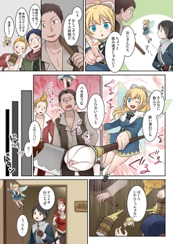 Page 9 of Isekai Tensei si ta Ore ga Sinyuu no Onaho Yousei ni Naru Made