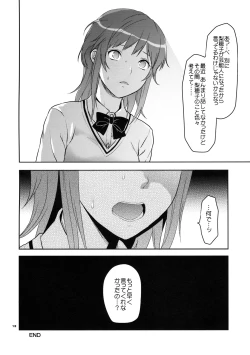 Page 11 of Soen Rihoko