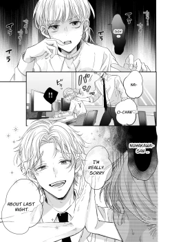 Page 37 of Kansai ben Otoko Tomodachi to Gucha Toro Massage 2 | Melty Massage With Your Kansai Dialect Speaking Male Friend 2