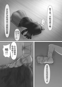 Page 13 of Yuri Sennou Goudoushi 2 Omiashi