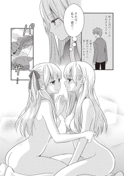 Page 107 of Futago Yuri Ecchi Anthology