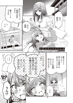 Page 111 of Futago Yuri Ecchi Anthology