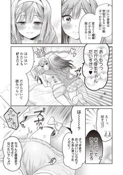 Page 119 of Futago Yuri Ecchi Anthology
