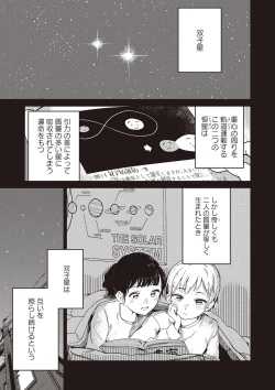 Page 121 of Futago Yuri Ecchi Anthology