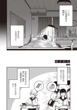 Page 122 of Futago Yuri Ecchi Anthology