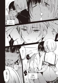 Page 128 of Futago Yuri Ecchi Anthology