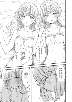 Page 33 of Futago Yuri Ecchi Anthology