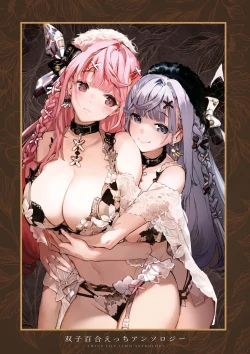 Page 3 of Futago Yuri Ecchi Anthology