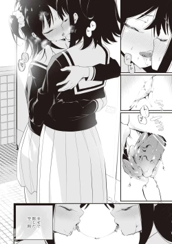 Page 42 of Futago Yuri Ecchi Anthology