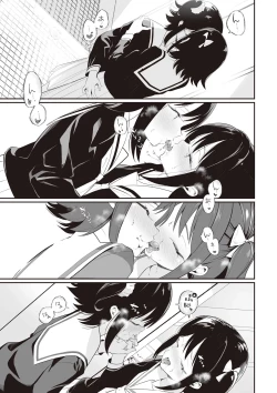 Page 43 of Futago Yuri Ecchi Anthology