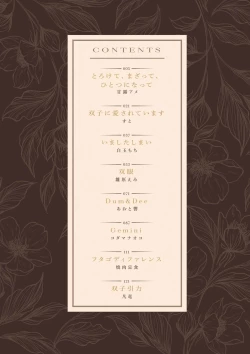 Page 4 of Futago Yuri Ecchi Anthology