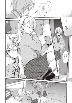 Page 64 of Futago Yuri Ecchi Anthology