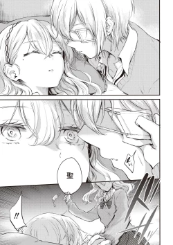 Page 65 of Futago Yuri Ecchi Anthology