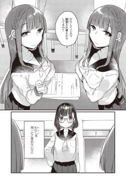 Page 6 of Futago Yuri Ecchi Anthology