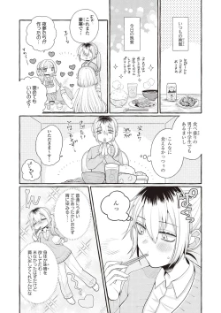 Page 75 of Futago Yuri Ecchi Anthology