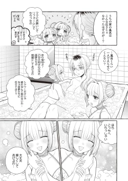 Page 79 of Futago Yuri Ecchi Anthology