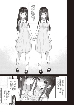 Page 7 of Futago Yuri Ecchi Anthology