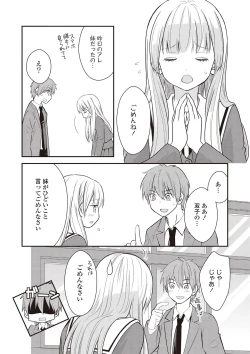 Page 94 of Futago Yuri Ecchi Anthology