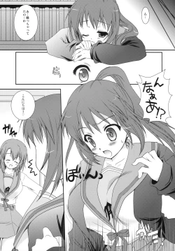Page 4 of Kyon ko Datte yuuutsu