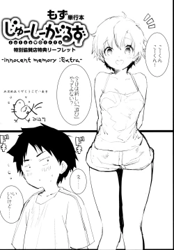 Page 1 of Juicy Girls Ichibu Kyousanten 4P Leaflet