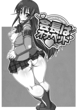 Page 2 of Kaichou wa Onapet