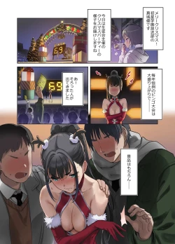 Page 2 of Seitokai Santa, Ketsui no Christmas Live!