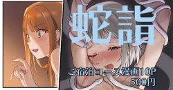 Page 1 of Hebi Moude