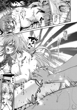 Page 26 of Inyoku no Hinadori