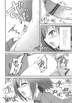 Page 12 of Hideyoshi Haitenai