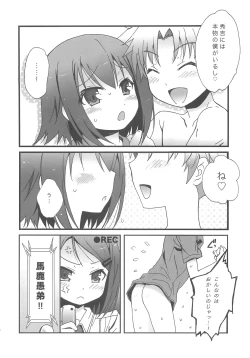 Page 20 of Hideyoshi Haitenai