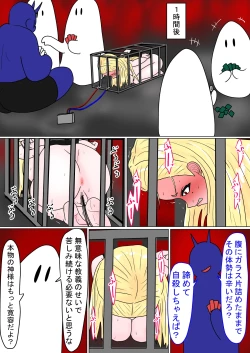 Page 125 of Jigoku no Oni ni Natta node Goumon Shite Mita 7
