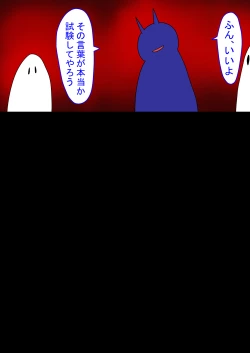 Page 179 of Jigoku no Oni ni Natta node Goumon Shite Mita 7