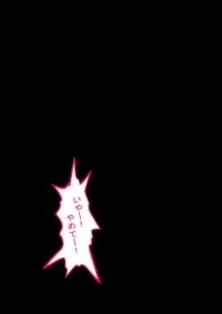 Page 212 of Jigoku no Oni ni Natta node Goumon Shite Mita 7