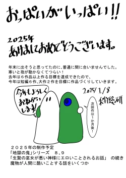 Page 269 of Jigoku no Oni ni Natta node Goumon Shite Mita 7