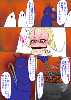 Page 45 of Jigoku no Oni ni Natta node Goumon Shite Mita 7