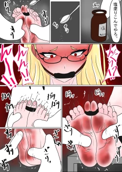 Page 52 of Jigoku no Oni ni Natta node Goumon Shite Mita 7