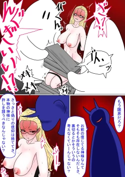 Page 57 of Jigoku no Oni ni Natta node Goumon Shite Mita 7