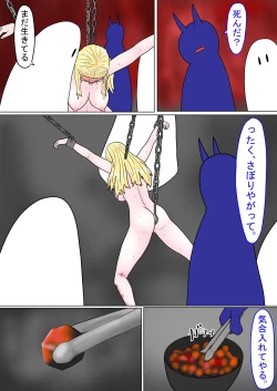 Page 62 of Jigoku no Oni ni Natta node Goumon Shite Mita 7