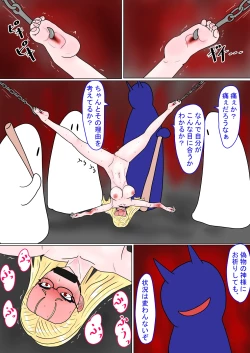 Page 87 of Jigoku no Oni ni Natta node Goumon Shite Mita 7